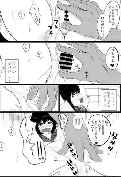 [CLEF]レイプしたい