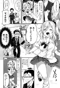 COMIC Shitsurakuten 2015-08