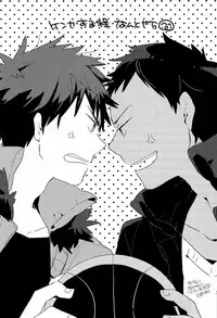 [ 2HB ( Kaneda) ] Find a light shadow ( Kuroko's Basketball )