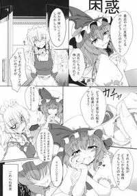 (C88) [FishBone (Hujinon)] M.P. Vol. 4 (Touhou Project)