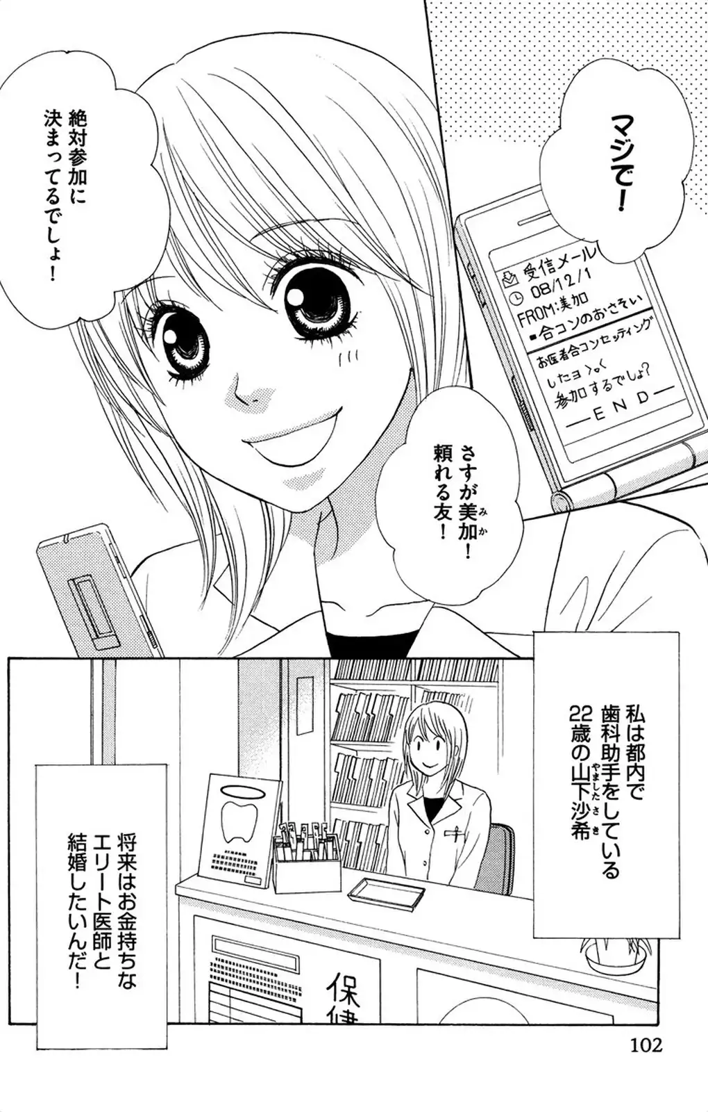 Oniichan to love Night