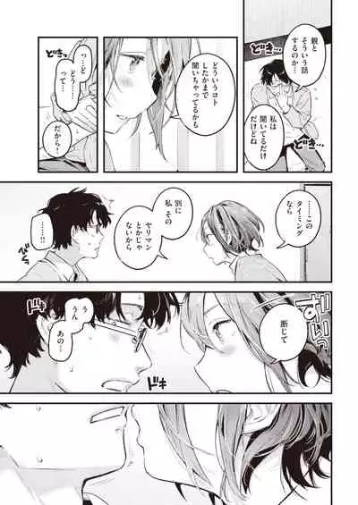 COMIC Kairakuten 2022-01