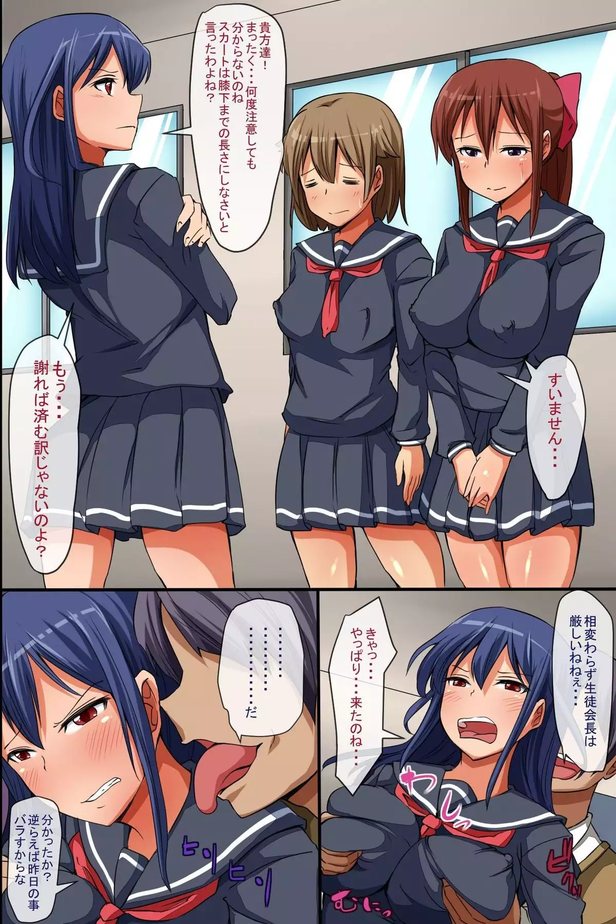 Toumei Ningen ~ Mienai Aitsu ni Yowami wo Nigirare Namahame Nikuyoku Choukyou Sareta Nare no Hate