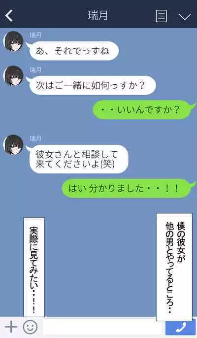 [k8on] 僕の彼女を取ってください FULL