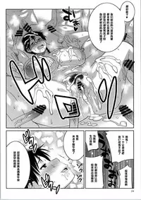 (C86) [TETRODOTOXIN (Nise Kurosaki)] Momokan to Nama Akushu-kai Dekiru Yakyuubushitsu (Ookiku Furikabutte) [Chinese] [黑条汉化]