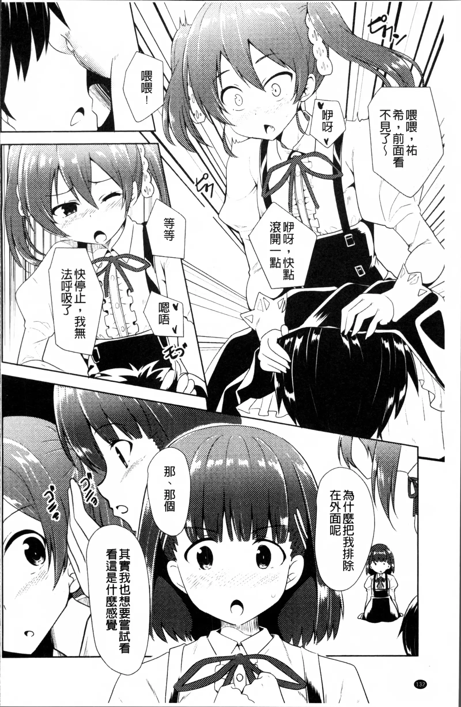 2D Comic Magazine Onna dake no Sekai de Boku wa mou Dame kamo Shirenai