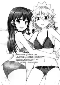 (Koumasai 3) [Namayake. (Harry)] Koi no Yamai mo Ki kara | 戀愛病也從「氣」開始 (Touhou Project) [Chinese] [赤銀漢化組]