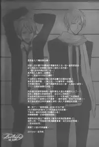 [LOVEPOTIONNO.9 (Ichinomiya Shihan)] Made in Hell (Axis Powers Hetalia) [Chinese]