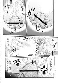 (C79) [LTM. (Taira Hajime)] Nise Dragon Blood! 18