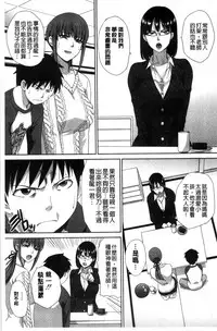 [Itaba Hiroshi] Kazoku Soukanzu | 家族插姦圖 [Chinese]