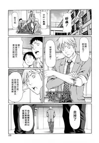 [Takasugi Kou] Kindan no Haha-Ana - Immorality Love-Hole [Chinese] [Decensored]