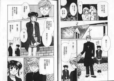 CHU CHU Hunter Vol. 2 | 親親獵人 Vol. 2