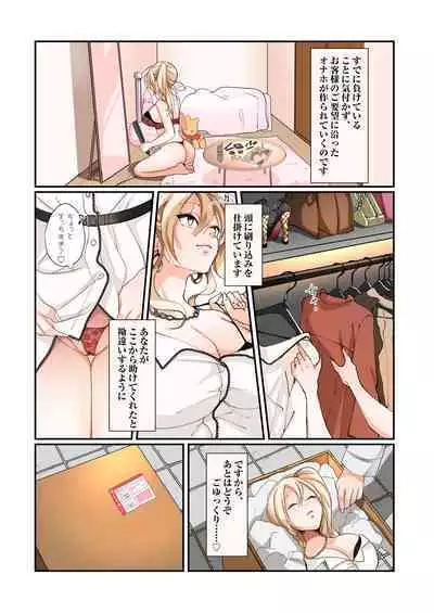 TS Onaho koujou kara ecchina onnanoko ga hitori syutka sareru koutei after o soete