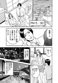 [Akira] Boin Ijiri [Digital]