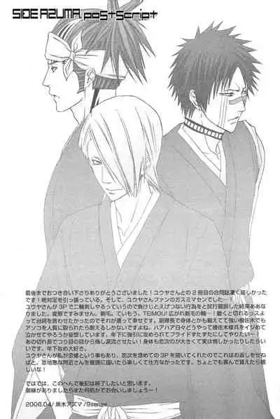 (Kuroki Azuma [9sense]) Negative Creep (Bleach) [English]