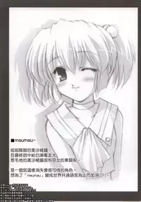 (CR35) [Nirvana Soft (Hironii)] Feels like Heaven (Gad Guard, White Album) [Chinese] [基德漢化組]