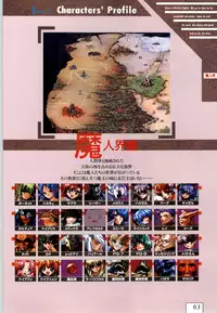 (一般画集) [ALICESOFT] Kichikuoh Rance