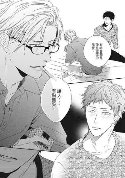 Love Nest | 我俩的爱巢 Vol. 1-2