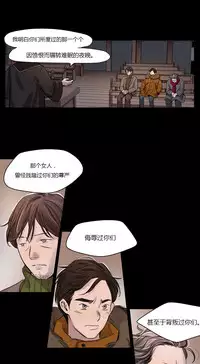 [Ramjak] Atonement Camp Ch.0-37 (Chinese)