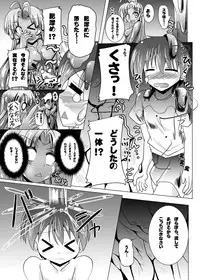 [Mebius no Wa (Nyx)] Futanari Kuro Tights no Slime Nee-san ni Fumarete Horarete Kimochiyoku Nacchau Hon ~Soushuuhen~ [Digital]