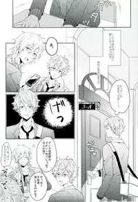 [Honenashi Chicken (Senoji)] BOYS BE AMBITIOUS (Ensemble Stars!)