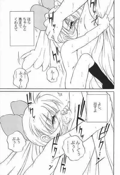 Mahou Shoujo Daisakusen