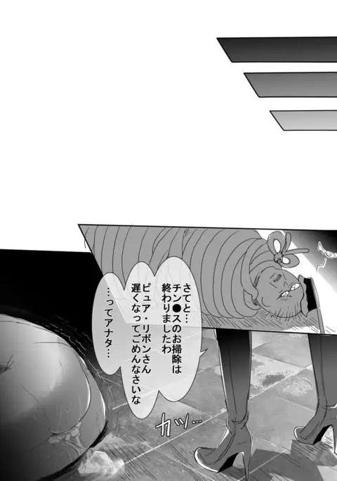 Magical Girl VS Tentacle Boss