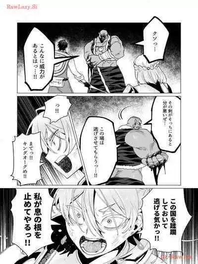 Yuusha-sama wa Houshuu ni Hitozuma wo go Kibou desu volume 3