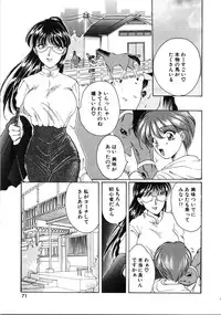 [Kurokawa Mio] Futago Shimai Shiiku