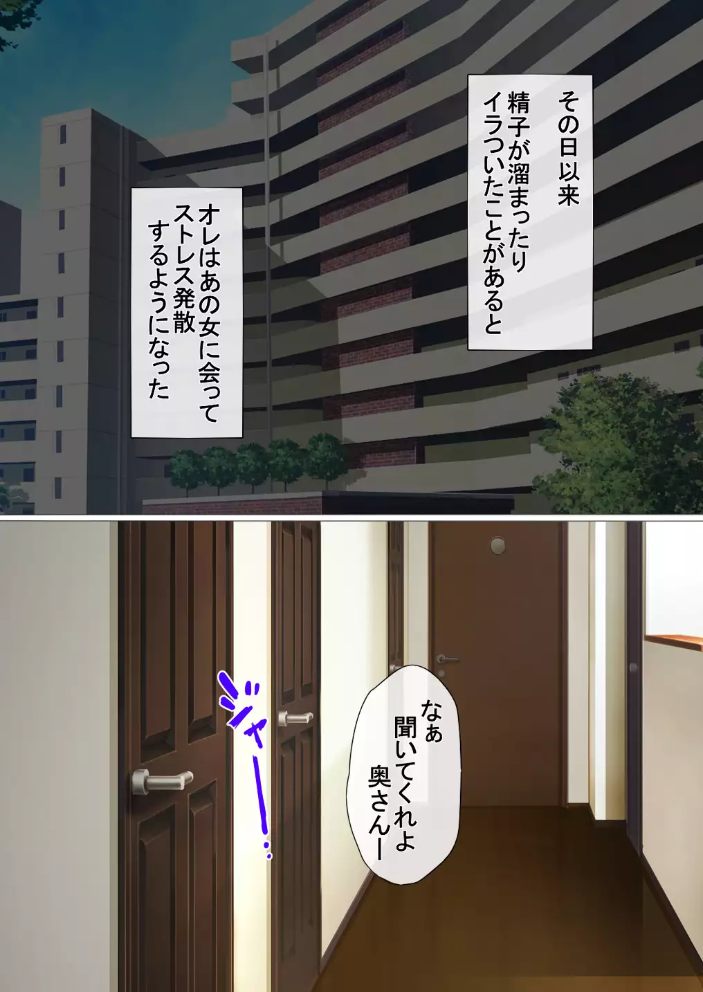 Uwasa no Saimin de Ochita Hitozuma