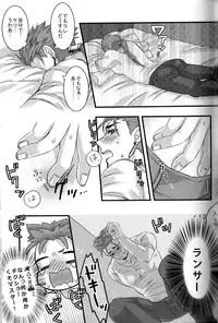 [Osushi Daisuki Ojisan (immi)] Yarishiri! (Fate Stay Night)