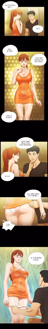 17 Couple Game Ch.0-36