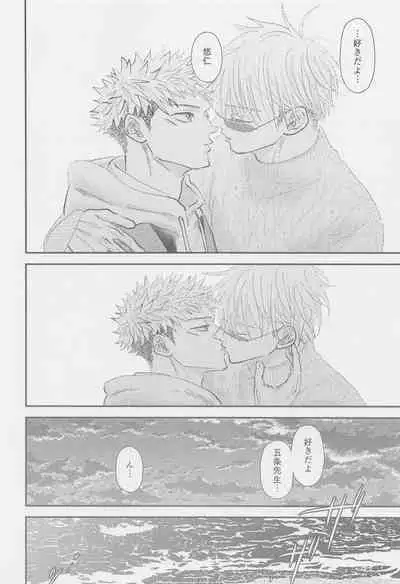 The boundaries melt YuGo no 0.00 Hon - Yuji to Satoru ga aishiaimakutte hajimete nakadashinamasekkusu suru hon desu.