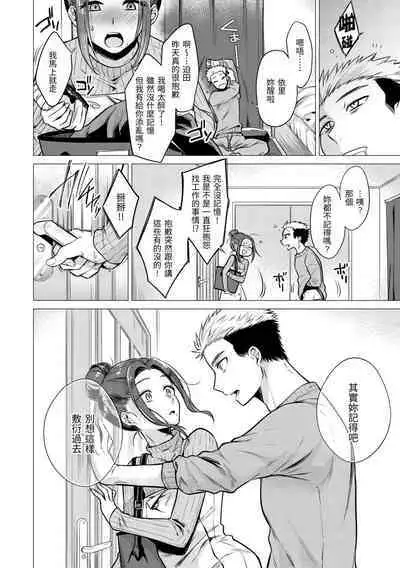 Nanaman - Nana's perfect hole | 七妹姐姐