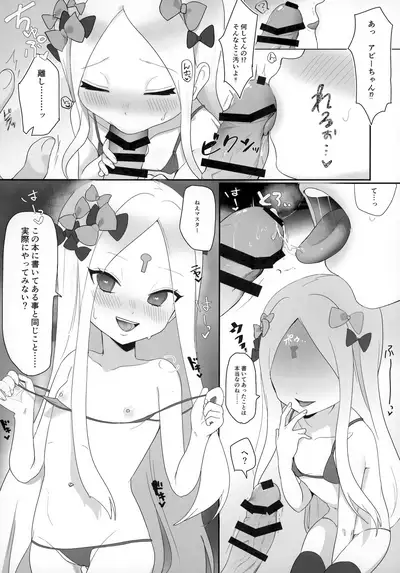 (C95) [Namaya (Namatsui)] Nama Ecchi (Fate/kaleid liner Prisma Illya)