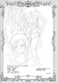 (C84) [Plum (Kanna)] Hataraku Chiikama! (Hataraku Maou-sama!)