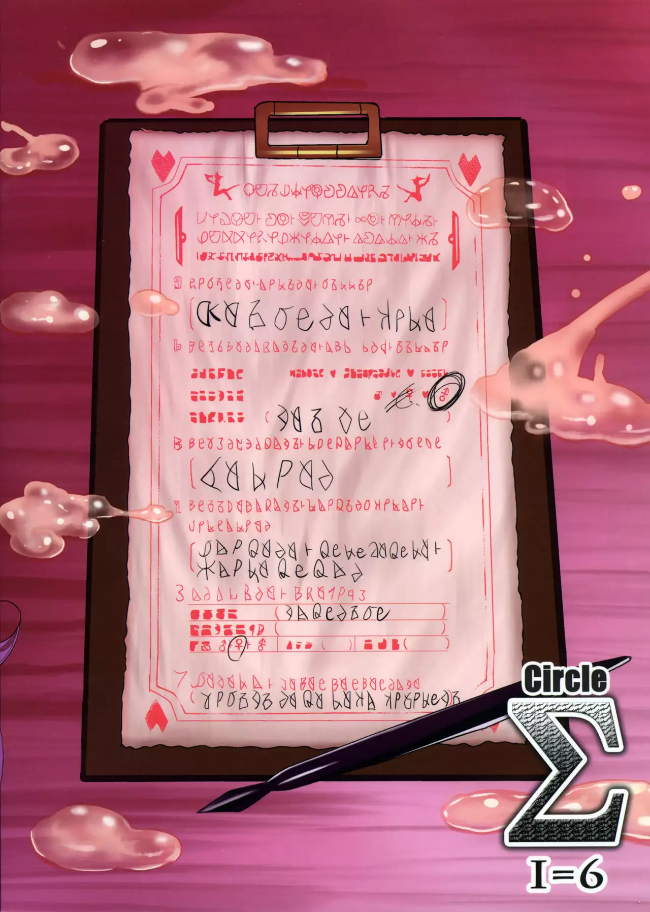 Kono Subarashii Inmu ni Syukufuku o! {doujins.com}