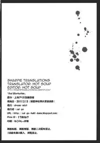 (Reitaisai 8) [dream-mist (sai-go)] Red Biorhythm (Touhou Project) [English]