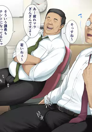 Kono Kaisha... Nanika Okashii! 6,7