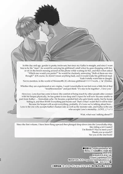 Tarinai desu, Senpai | It's not enough, Senpai