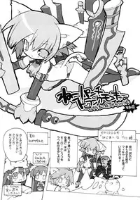 (C68) [GALAXIST (BLADE)] ZEALOT ON BLADE