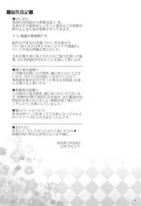 (C91) [Buranko Shinshi (Various) Mikunyan de Nukunyan Nihatsume (THE IDOLM@STER CINDERELLA GIRLS)