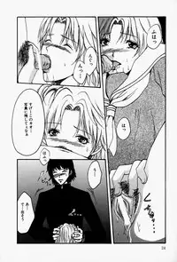 [Takahiro Hiryuu] Kaichou no Oshigoto