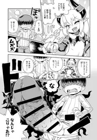 COMIC Anthurium 2016-06 [Digital]