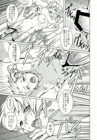 [STORM HAMMER (RAMDAC 300)] Sasami-san@Ganbarenai (Sasami-san@Ganbaranai)