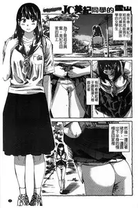 [MARUTA] Kashiwazaki Miki wa Ironna Basho de Zenra Sanpo shite mita. [Chinese]