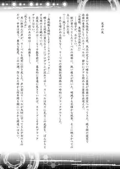 5 wa 16 pe-zi 【 bosi soukan ・ doku haha yuri 】 yuri haha iN （ yuri boin ）