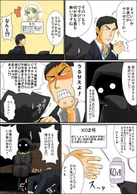 [Yuunagi no Senryokugai Butai] Soredemo Ore wa Shota Elf to Ecchi ga Shitainda!!