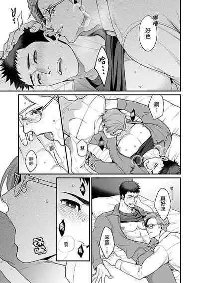 [Anthology] Seifuku x Kinniku BL [Chinese] [拾荒者汉化组] [Digital]