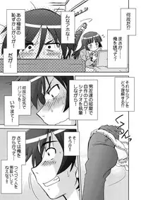 (C82) [Nazonokai (Mitamori Tatsuya)] Ore no Imouto wa Imouto Dakara Doudemo Yoi 2 (Ore no Imouto ga Konnani Kawaii Wake ga Nai) [Digital]